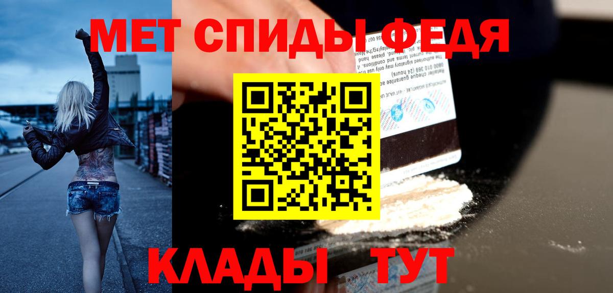 АМФЕТАМИН  АМФ VHQ  Вход с VPN  Добрянка 