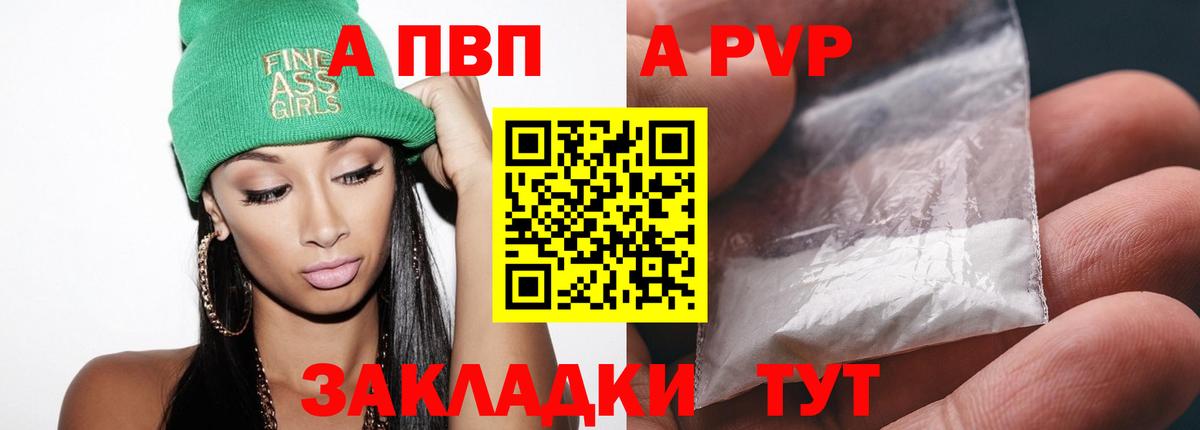 А ПВП Crystall Добрянка