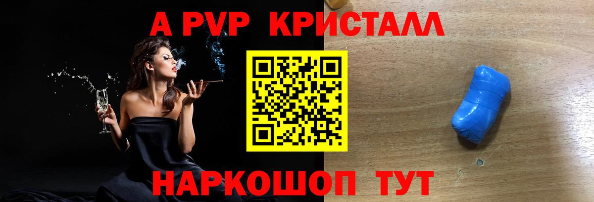 A PVP Соль  Alpha PVP  Добрянка  Вход с VPN  APVP крисы CK 