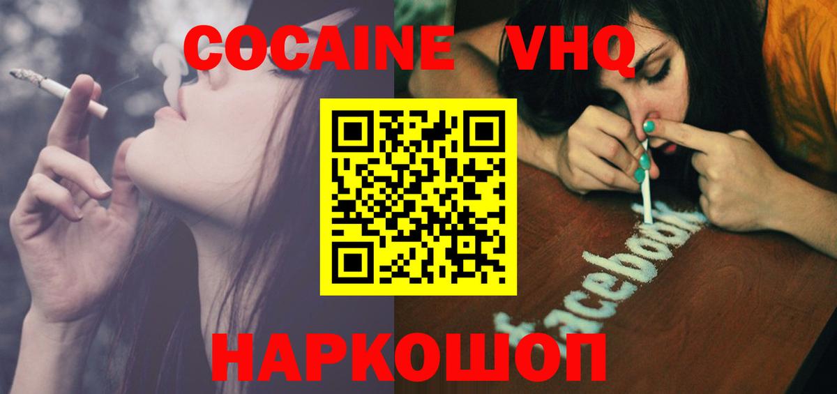 закладки  КОКАИН 97%  Вход с VPN  КОКАИН  Добрянка  Cocaine Перу 