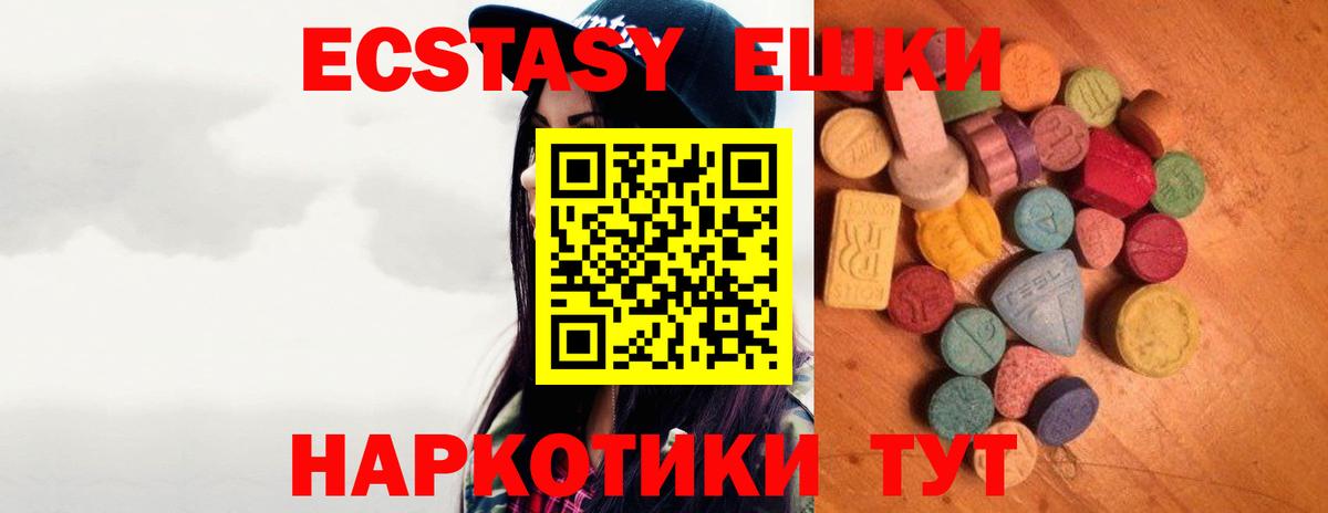 Добрянка  ЭКСТАЗИ 280 MDMA  Вход с VPN  Ecstasy Дубай 
