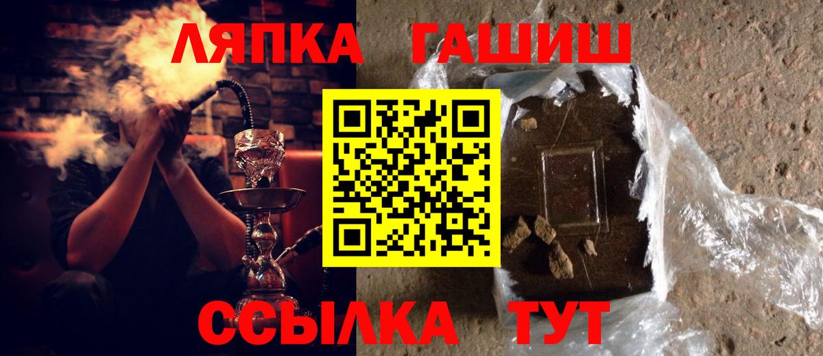Гашиш  ГАШИШ Изолятор  Гашиш VHQ  Вход с VPN  Добрянка 