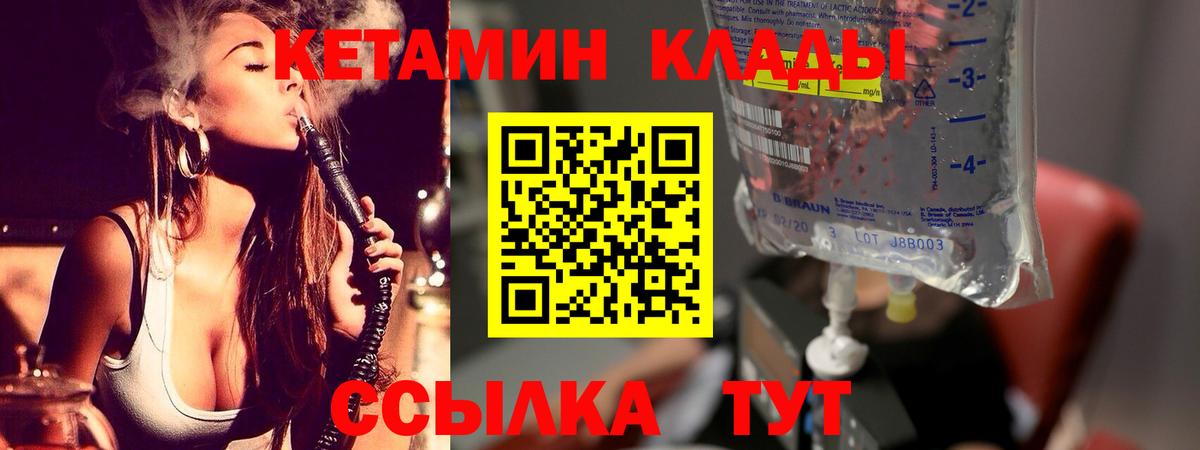 Добрянка  Кетамин ketamine  Вход с VPN 
