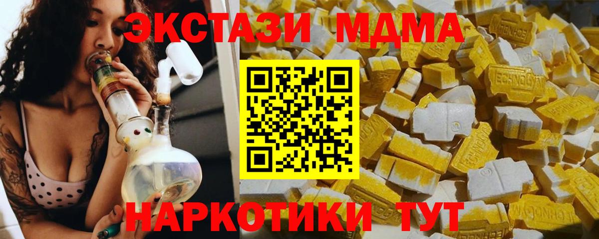 Добрянка  MDMA  Вход с VPN  МДМА Molly  MDMA молли 