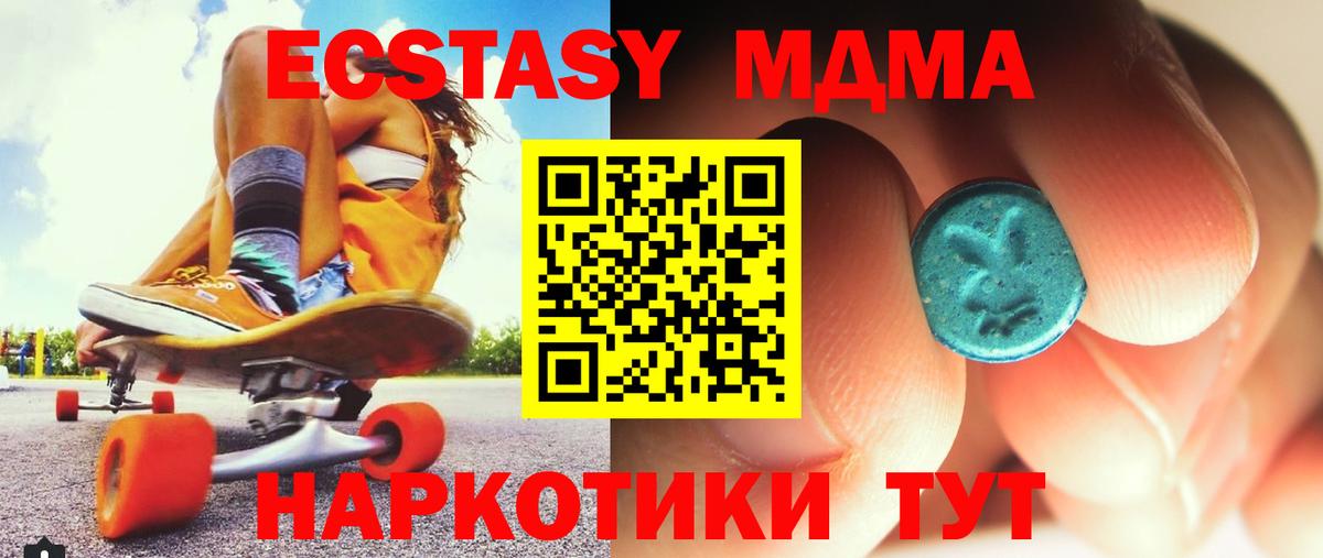 МДМА crystal Добрянка