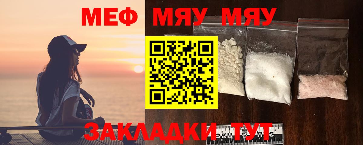 Мефедрон  Вход с VPN  МЕФ мука  Добрянка  МЯУ-МЯУ  Мефедрон VHQ 