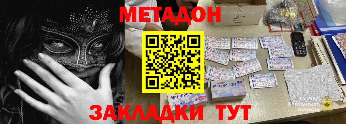 МЕТАДОН мёд  Вход с VPN  Добрянка 