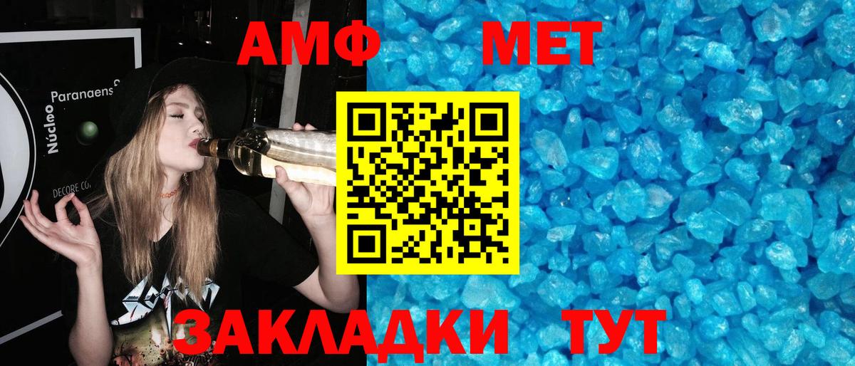 Добрянка  МЕТАМФЕТАМИН кристалл  Вход с VPN  МЕТАМФЕТАМИН кристалл 