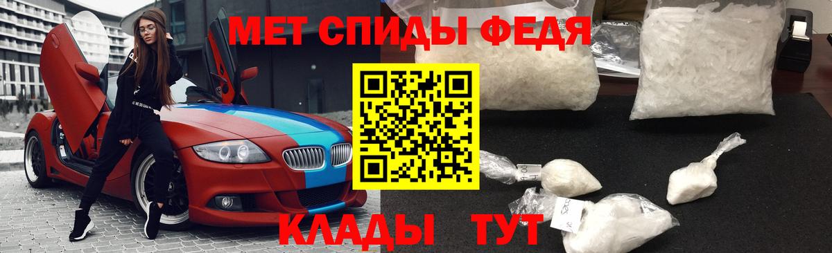 МЕТАМФЕТАМИН витя Добрянка