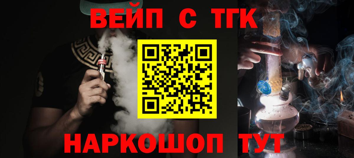 Добрянка  закладка  Вход с VPN  ТГК вейп с тгк 